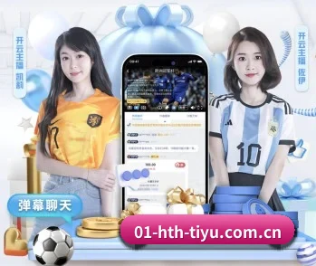 华体会体育的故事 - 体育资讯内容服务