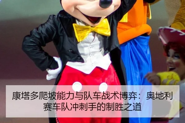 kang-ta-duo-pa-po-neng-li-yu-dui-che-zhan-shu-bo-yi-ao-di-li-sai-che-dui-chong-ci-shou-de-zhi-sheng-zhi-dao-2-181.jpg