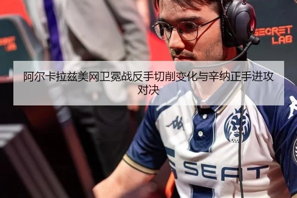 a-er-ka-la-zi-mei-wang-wei-mian-zhan-fan-shou-qie-xiao-bian-hua-yu-xin-na-zheng-shou-jin-gong-dui-jue-2-223.jpg