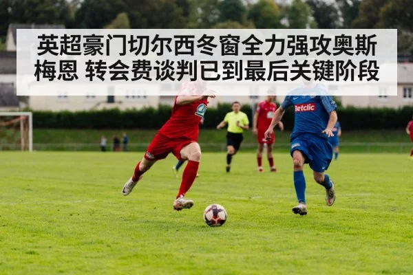 football transfer negotiation