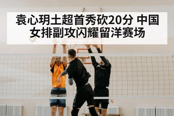 volleyball spike