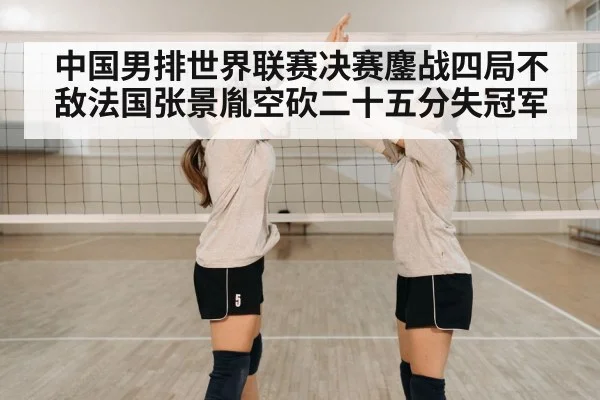 volleyball team celebration