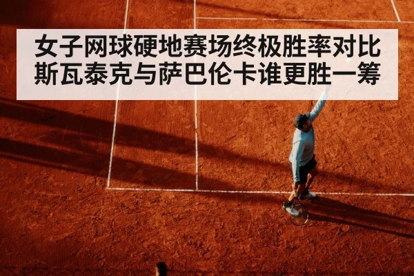 tennis serve motion